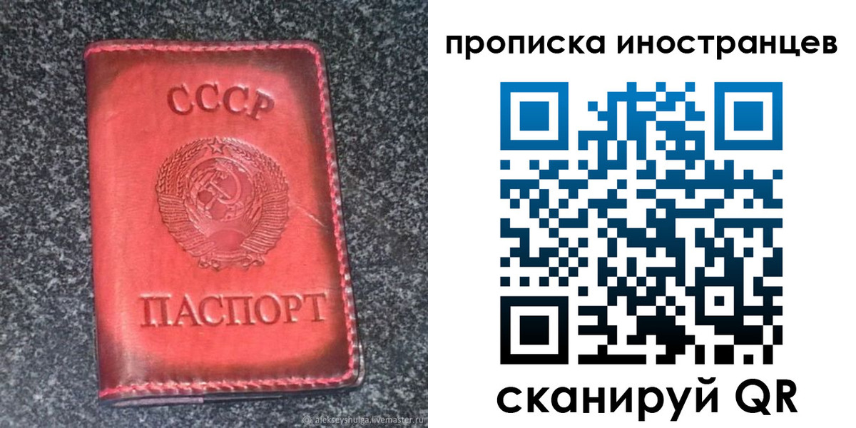 прописка законно в Ярцево