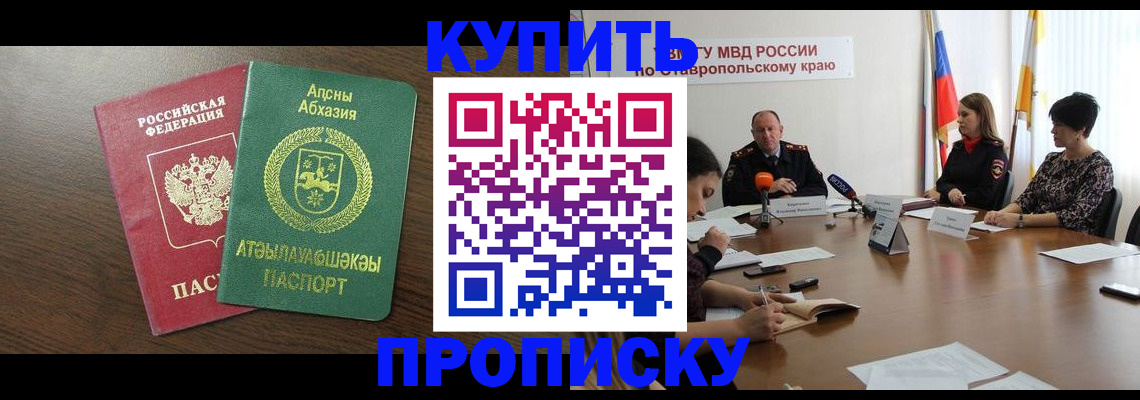 прописка в квартире в Ярцево