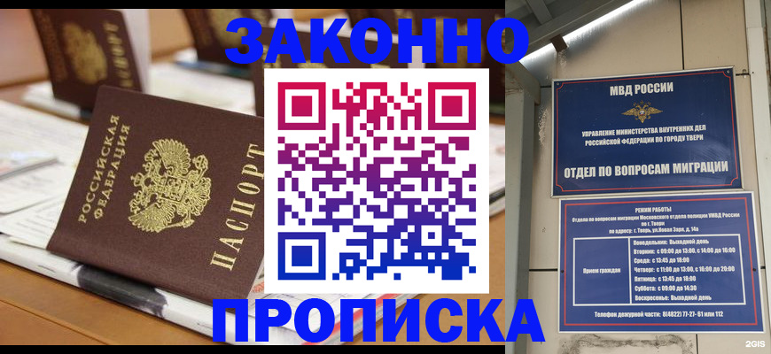 прописка для школы в Ярцево