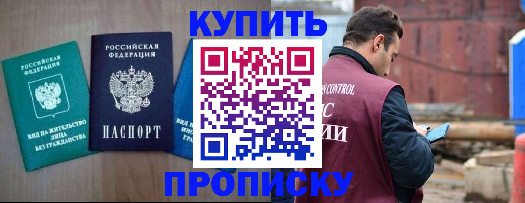 временная регистрация для всех в Ярцево