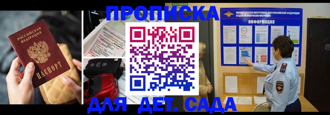 прописка гарантия в Ярцево